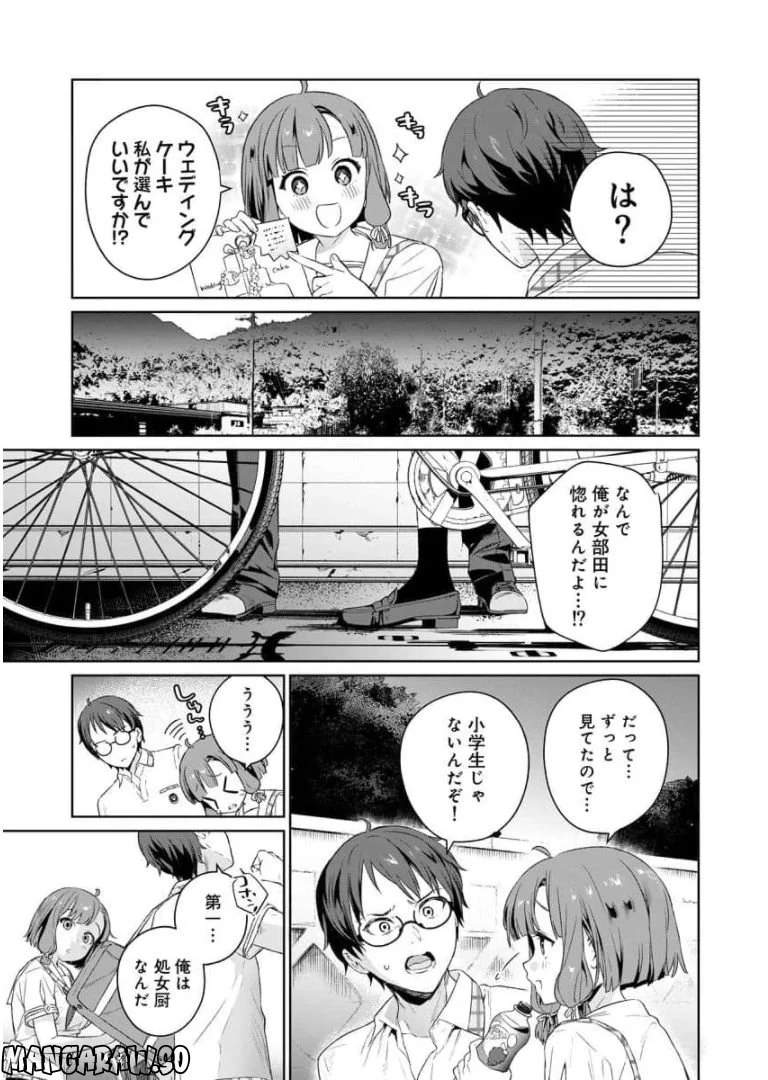 ぬきたし-抜きゲーみたいな島に住んでるわたしはどうすりゃいいですか？- - 第5話 - Page 24