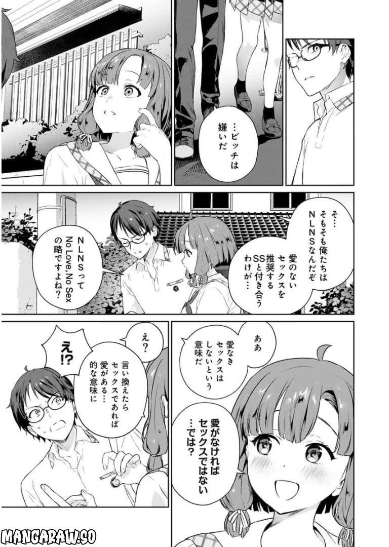 ぬきたし-抜きゲーみたいな島に住んでるわたしはどうすりゃいいですか？- - 第5話 - Page 26