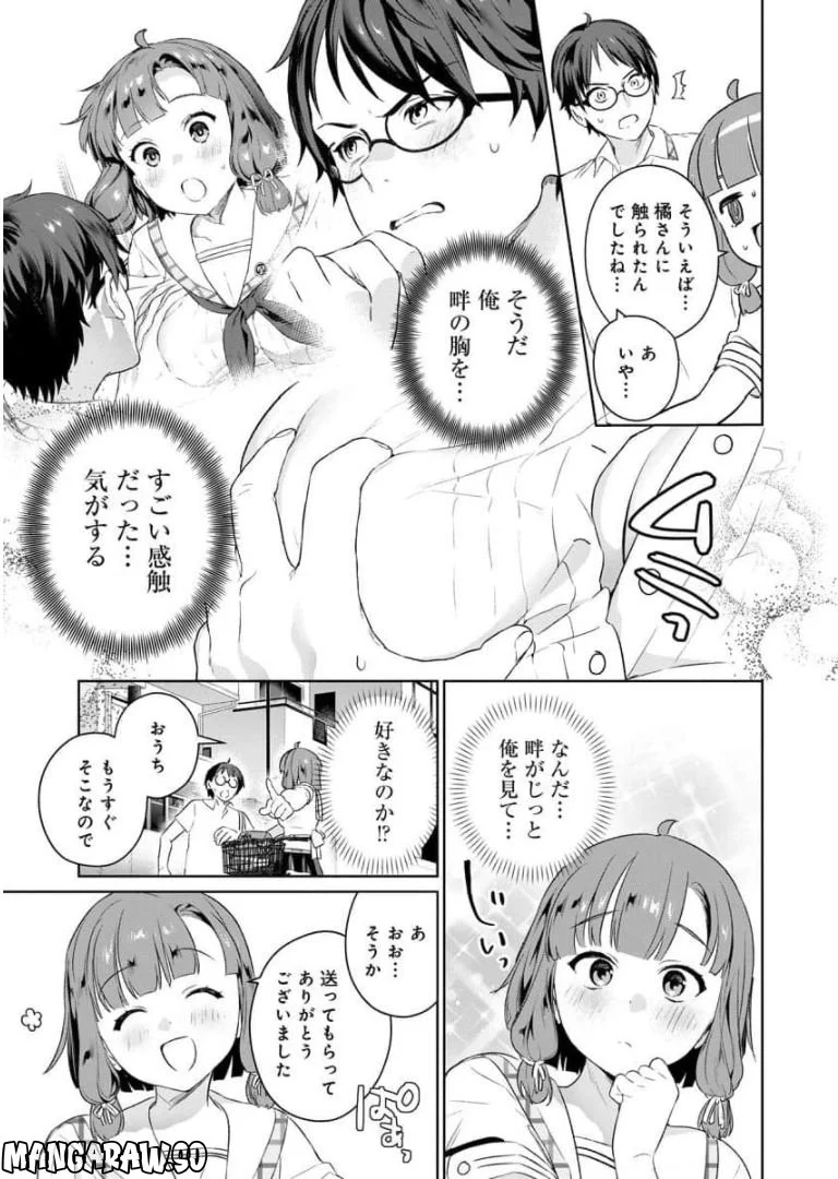 ぬきたし-抜きゲーみたいな島に住んでるわたしはどうすりゃいいですか？- - 第5話 - Page 28