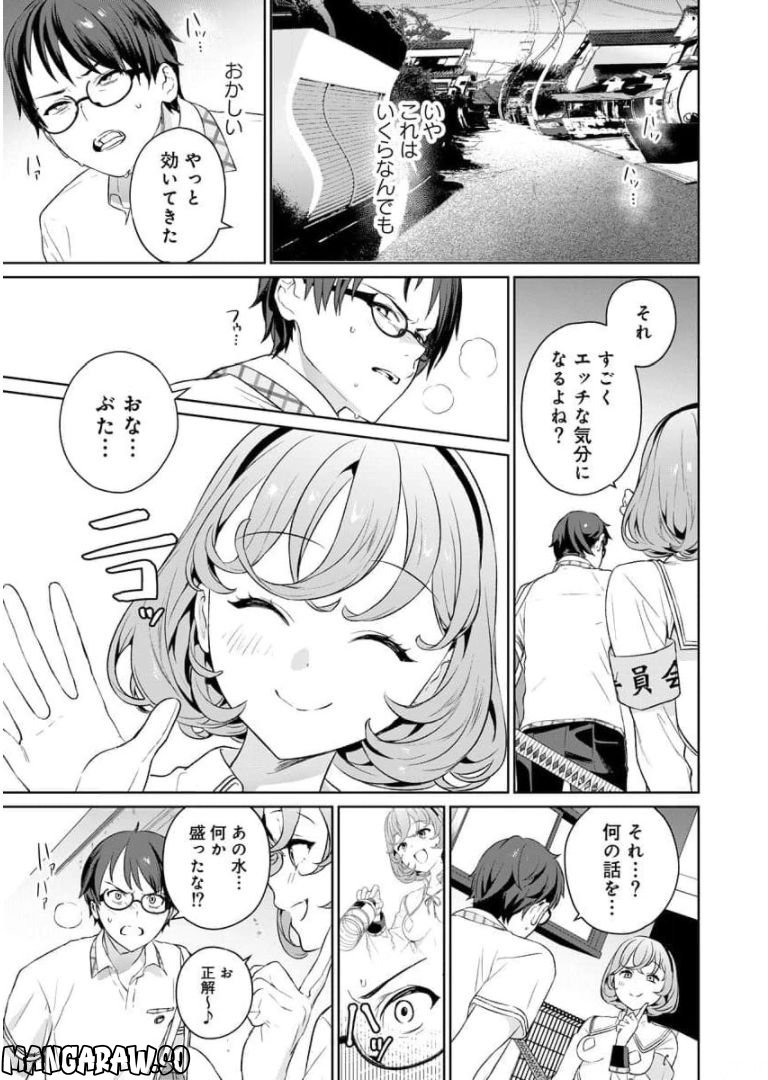 ぬきたし-抜きゲーみたいな島に住んでるわたしはどうすりゃいいですか？- - 第5話 - Page 30