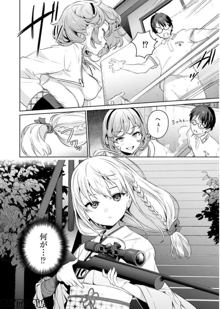 ぬきたし-抜きゲーみたいな島に住んでるわたしはどうすりゃいいですか？- - 第5話 - Page 35