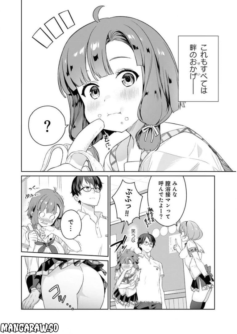 ぬきたし-抜きゲーみたいな島に住んでるわたしはどうすりゃいいですか？- - 第5話 - Page 5