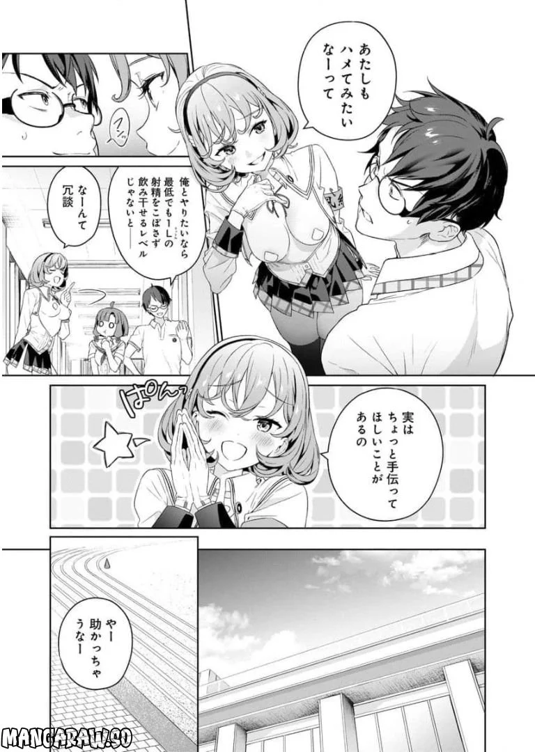 ぬきたし-抜きゲーみたいな島に住んでるわたしはどうすりゃいいですか？- - 第5話 - Page 6