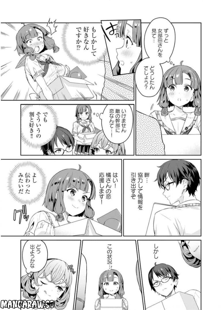 ぬきたし-抜きゲーみたいな島に住んでるわたしはどうすりゃいいですか？- - 第5話 - Page 8