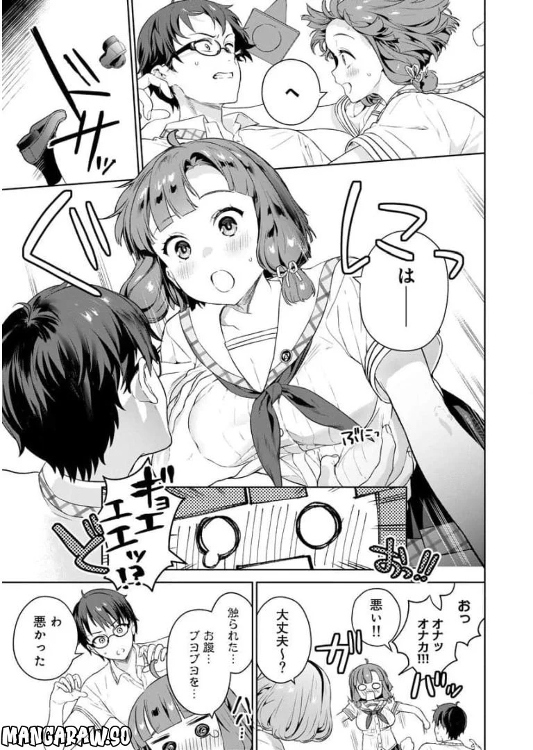 ぬきたし-抜きゲーみたいな島に住んでるわたしはどうすりゃいいですか？- - 第5話 - Page 10