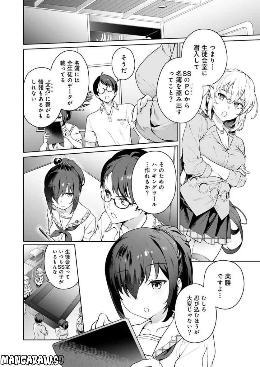 ぬきたし-抜きゲーみたいな島に住んでるわたしはどうすりゃいいですか？- - 第6話 - Page 12