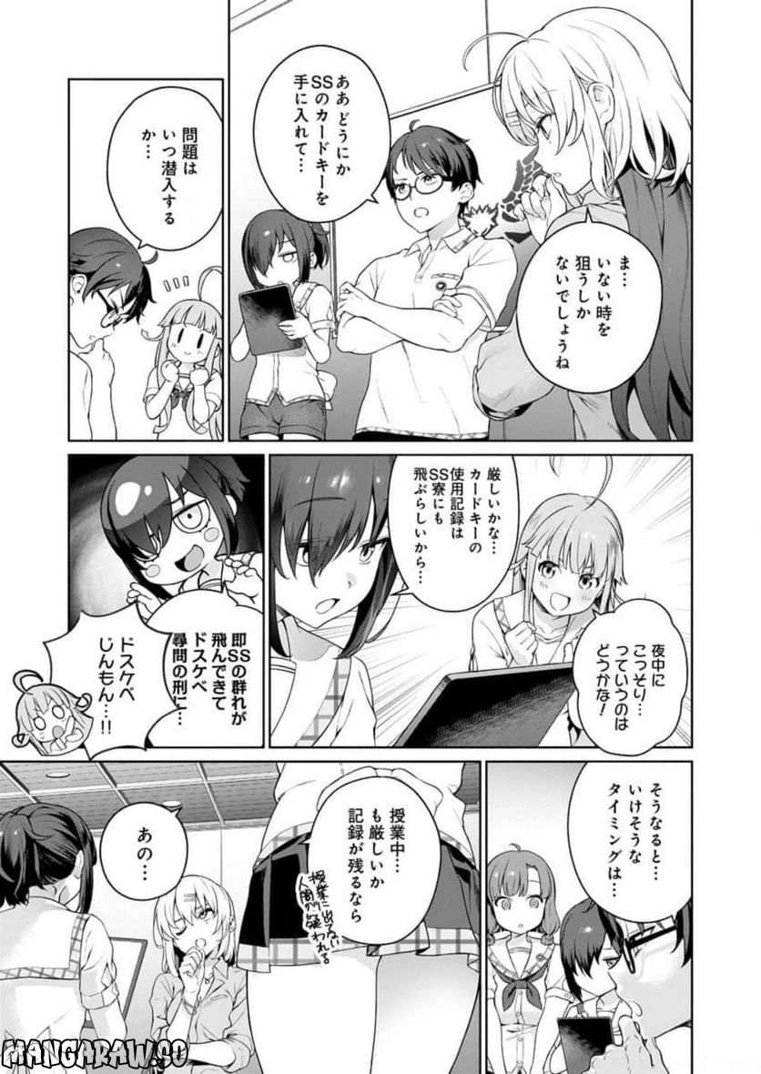 ぬきたし-抜きゲーみたいな島に住んでるわたしはどうすりゃいいですか？- - 第6話 - Page 13