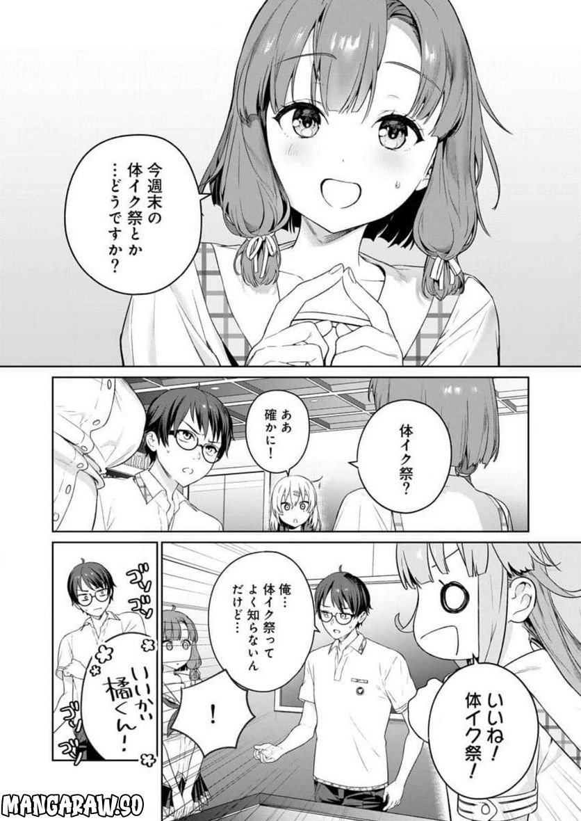 ぬきたし-抜きゲーみたいな島に住んでるわたしはどうすりゃいいですか？- - 第6話 - Page 14