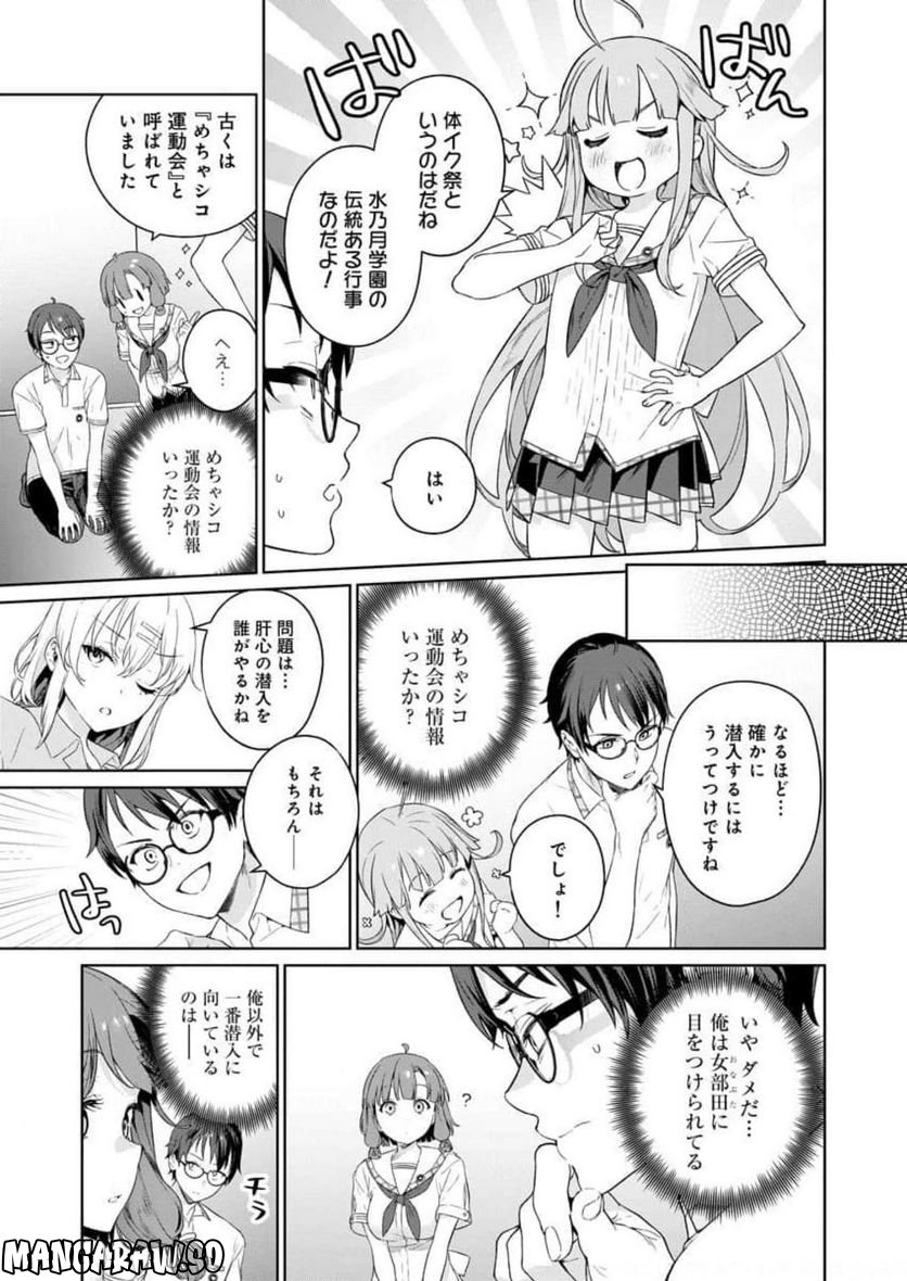 ぬきたし-抜きゲーみたいな島に住んでるわたしはどうすりゃいいですか？- - 第6話 - Page 15