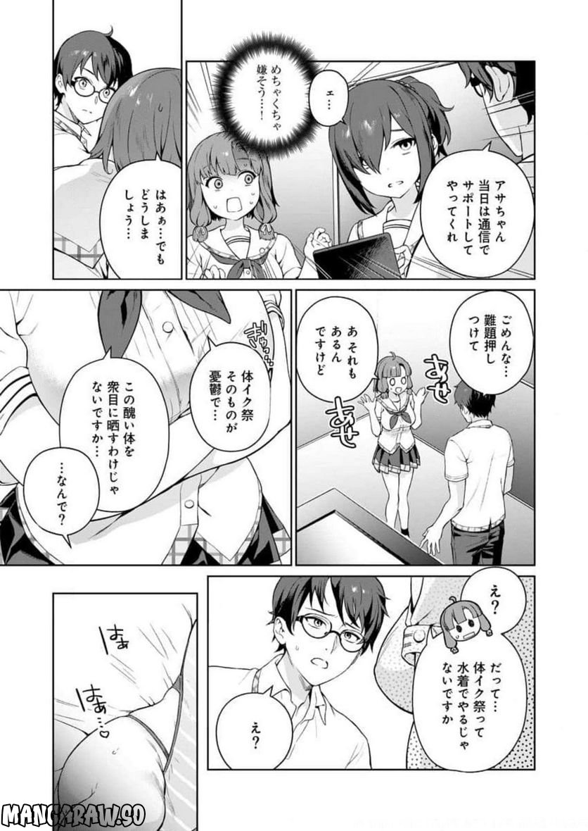 ぬきたし-抜きゲーみたいな島に住んでるわたしはどうすりゃいいですか？- - 第6話 - Page 17