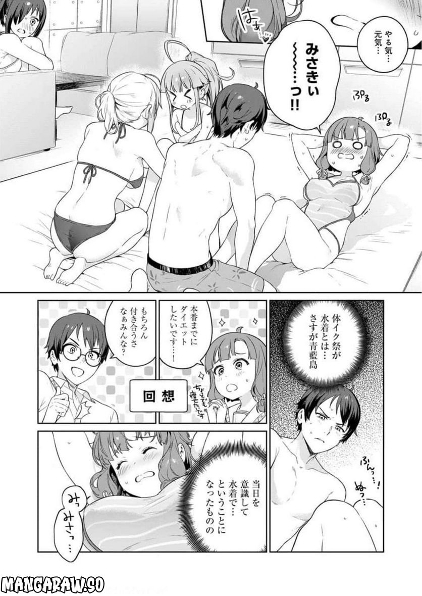 ぬきたし-抜きゲーみたいな島に住んでるわたしはどうすりゃいいですか？- - 第6話 - Page 18