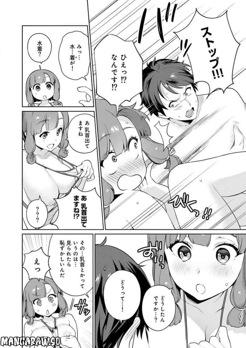 ぬきたし-抜きゲーみたいな島に住んでるわたしはどうすりゃいいですか？- - 第6話 - Page 20