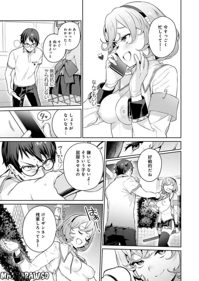 ぬきたし-抜きゲーみたいな島に住んでるわたしはどうすりゃいいですか？- - 第6話 - Page 3