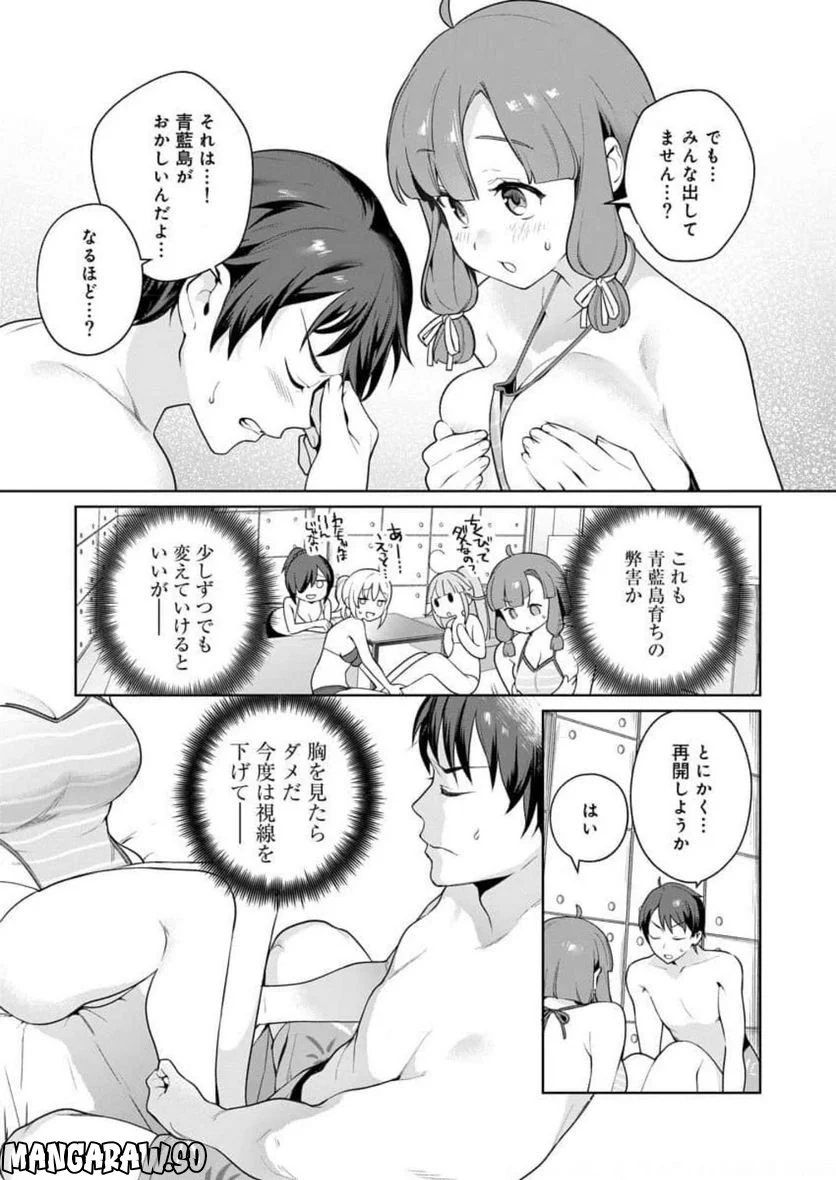 ぬきたし-抜きゲーみたいな島に住んでるわたしはどうすりゃいいですか？- - 第6話 - Page 21