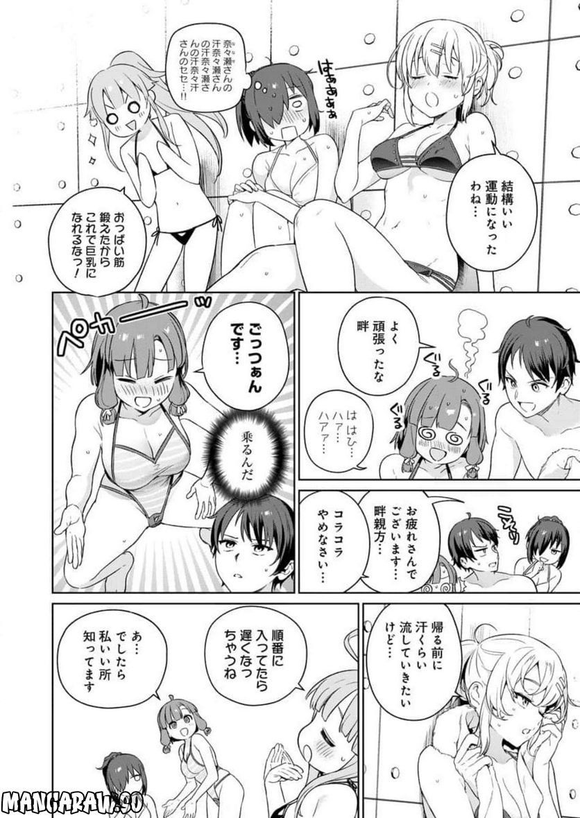 ぬきたし-抜きゲーみたいな島に住んでるわたしはどうすりゃいいですか？- - 第6話 - Page 24