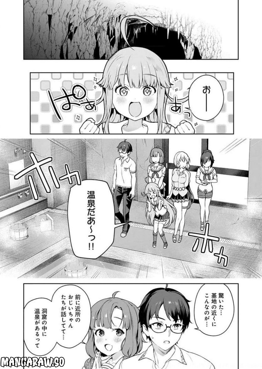 ぬきたし-抜きゲーみたいな島に住んでるわたしはどうすりゃいいですか？- - 第6話 - Page 25