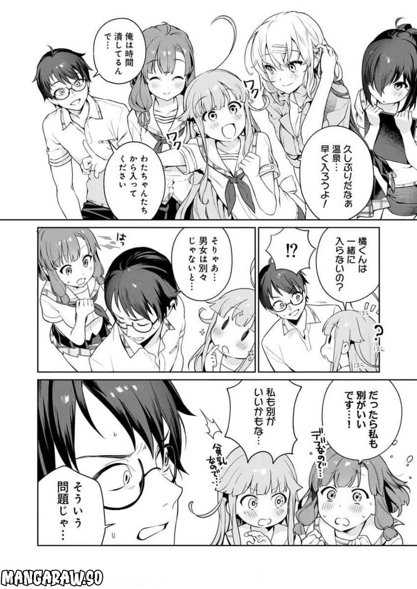 ぬきたし-抜きゲーみたいな島に住んでるわたしはどうすりゃいいですか？- - 第6話 - Page 26