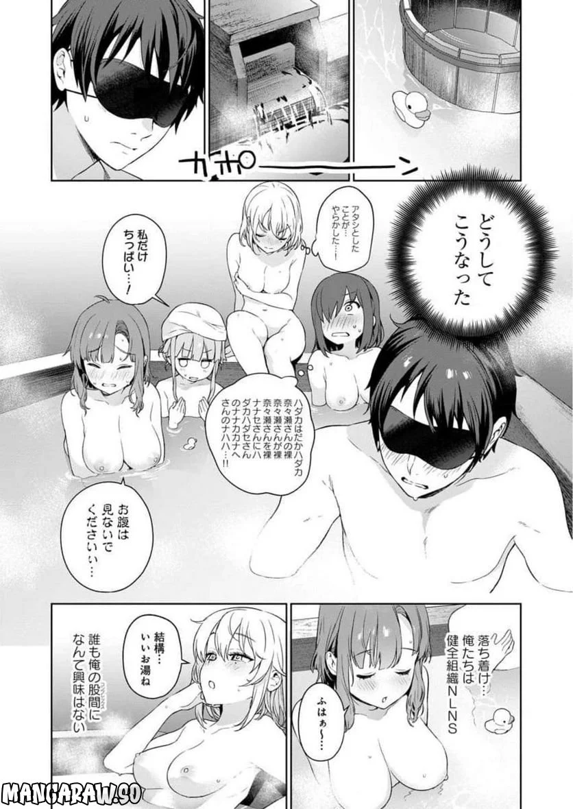 ぬきたし-抜きゲーみたいな島に住んでるわたしはどうすりゃいいですか？- - 第6話 - Page 28