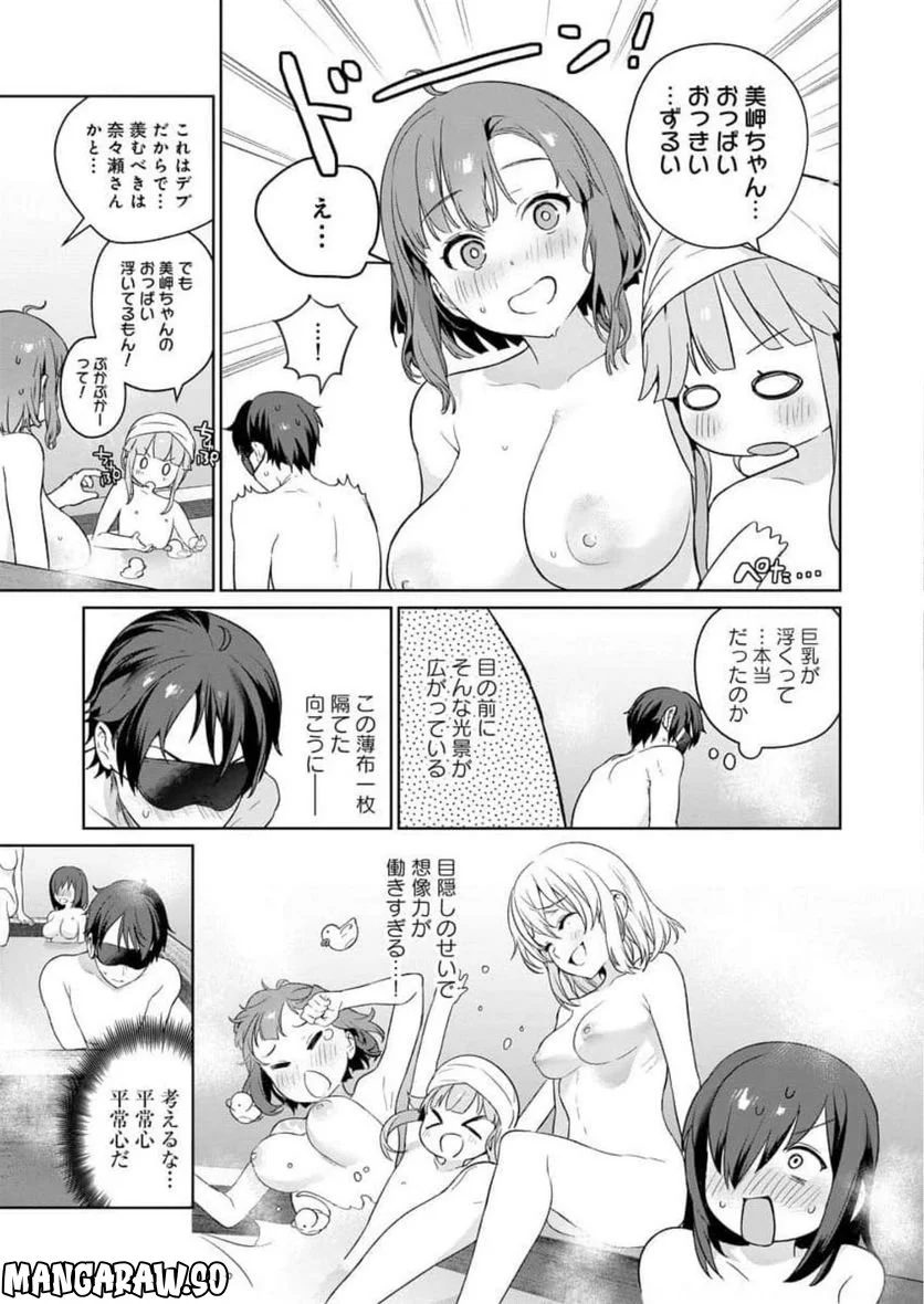 ぬきたし-抜きゲーみたいな島に住んでるわたしはどうすりゃいいですか？- - 第6話 - Page 29