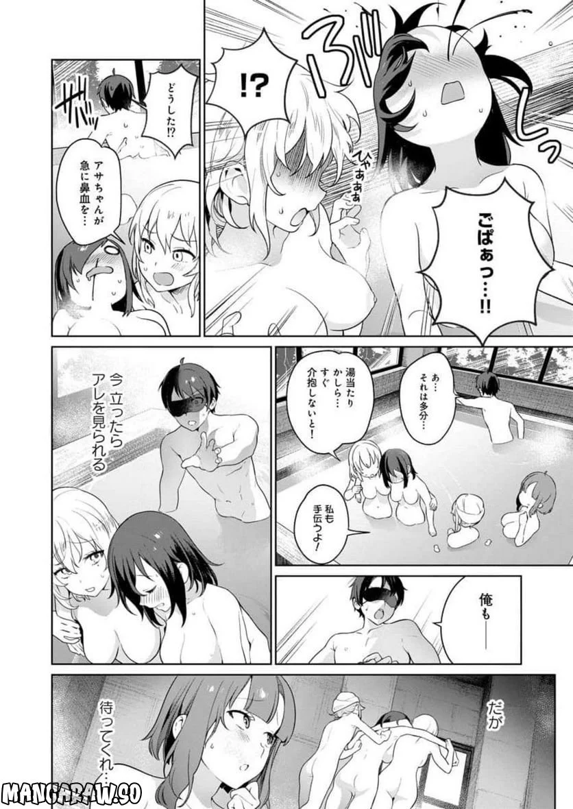 ぬきたし-抜きゲーみたいな島に住んでるわたしはどうすりゃいいですか？- - 第6話 - Page 30