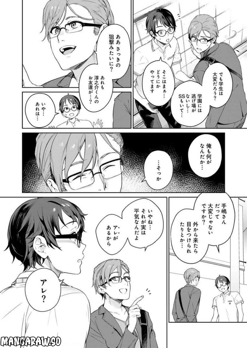 ぬきたし-抜きゲーみたいな島に住んでるわたしはどうすりゃいいですか？- - 第6話 - Page 10