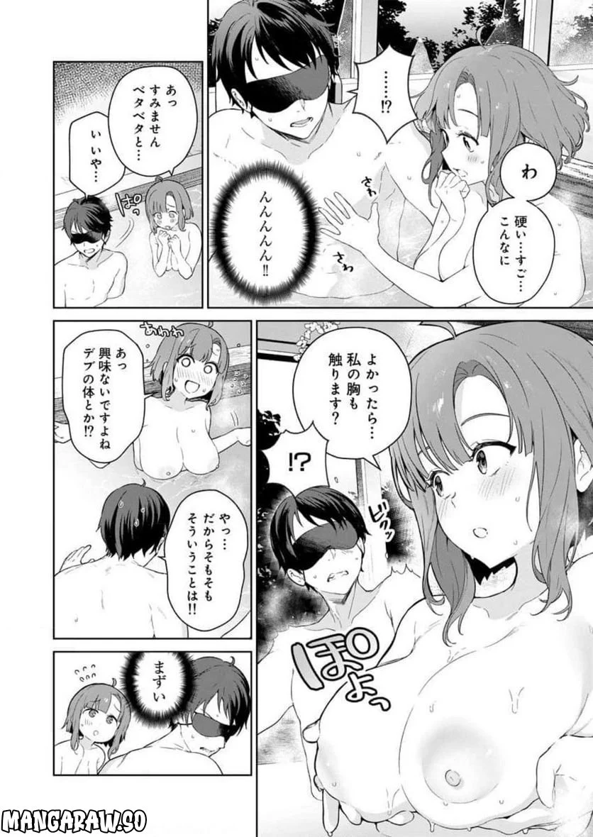 ぬきたし-抜きゲーみたいな島に住んでるわたしはどうすりゃいいですか？- - 第7話 - Page 2