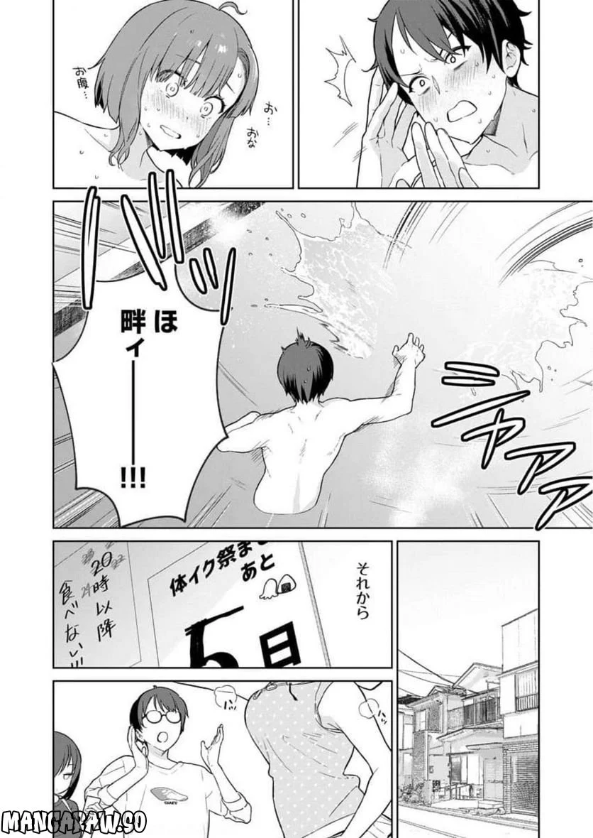 ぬきたし-抜きゲーみたいな島に住んでるわたしはどうすりゃいいですか？- - 第7話 - Page 12