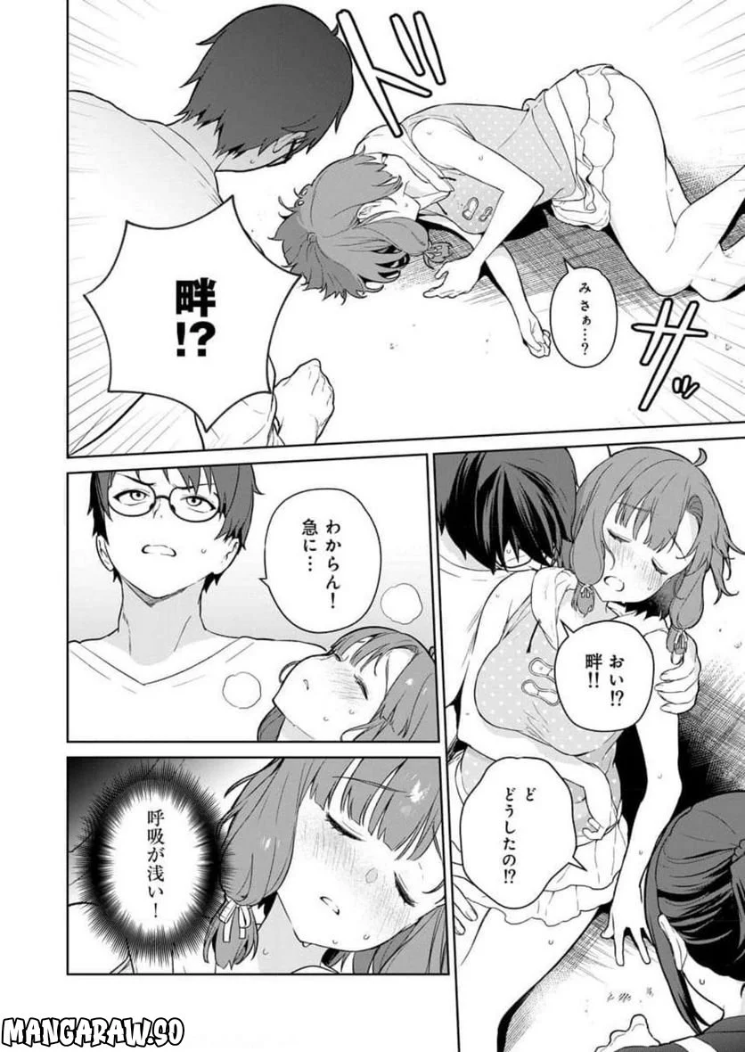 ぬきたし-抜きゲーみたいな島に住んでるわたしはどうすりゃいいですか？- - 第7話 - Page 16