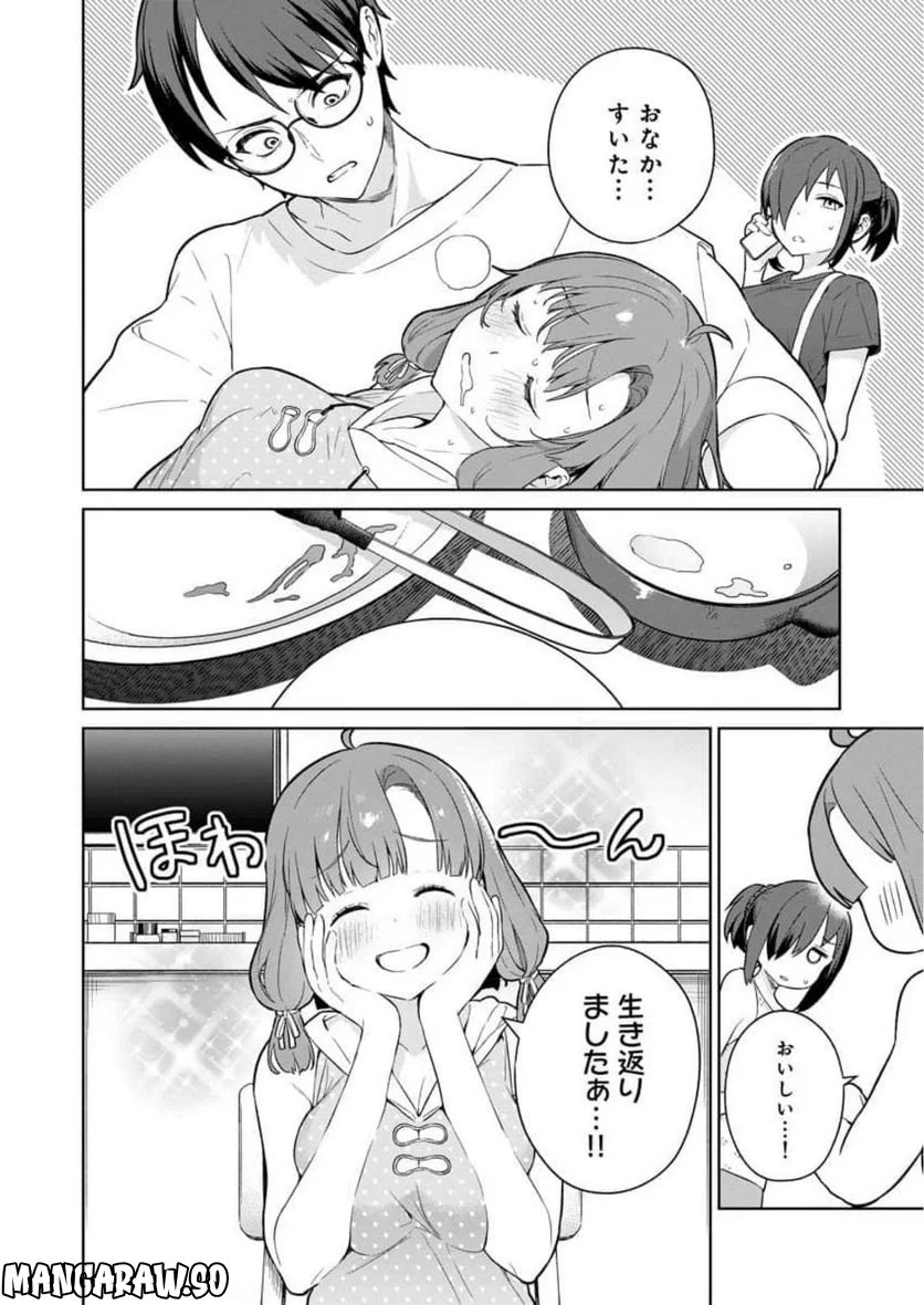 ぬきたし-抜きゲーみたいな島に住んでるわたしはどうすりゃいいですか？- - 第7話 - Page 18