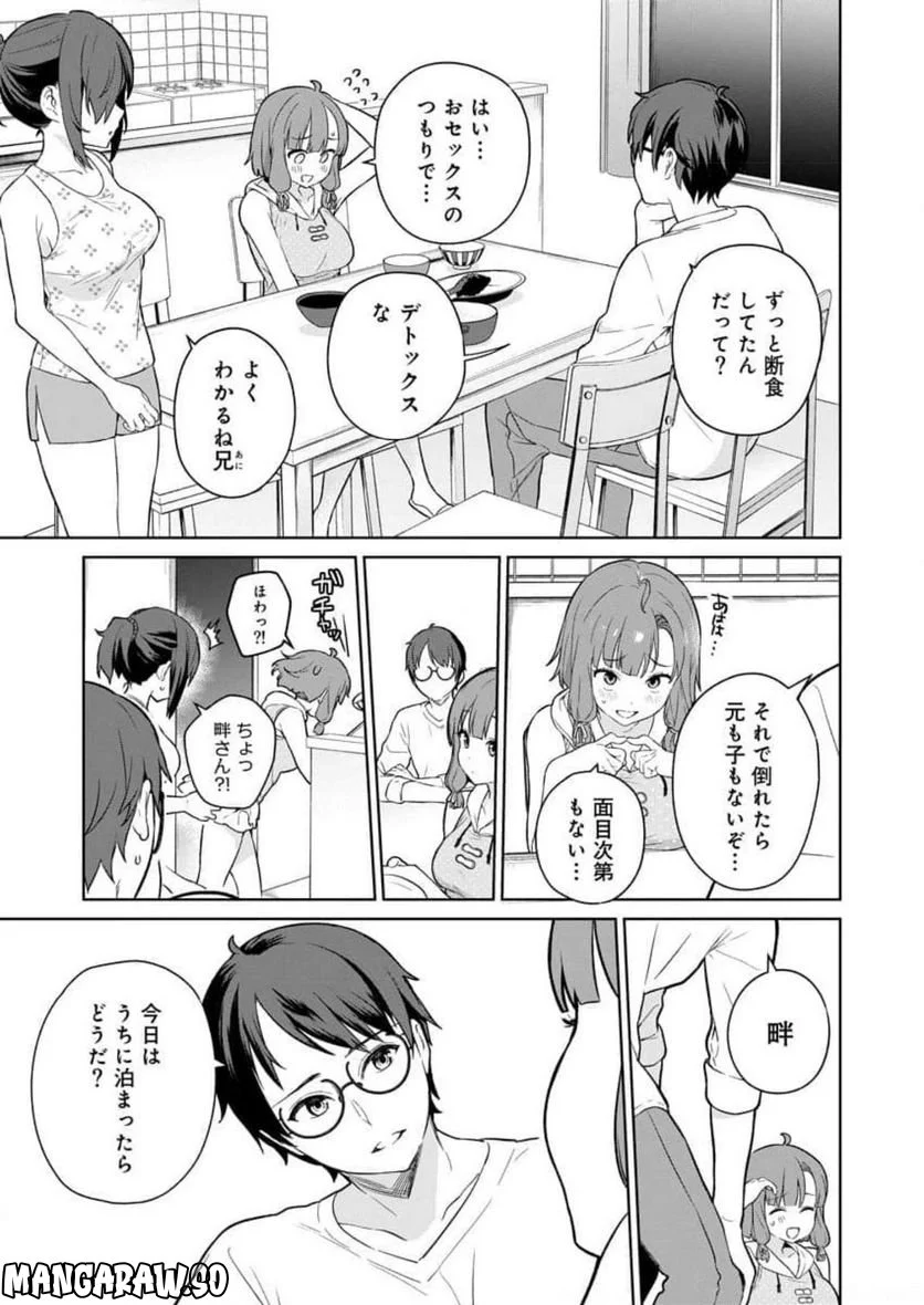 ぬきたし-抜きゲーみたいな島に住んでるわたしはどうすりゃいいですか？- - 第7話 - Page 19