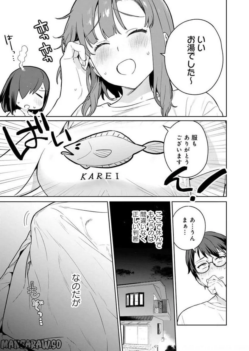 ぬきたし-抜きゲーみたいな島に住んでるわたしはどうすりゃいいですか？- - 第7話 - Page 21