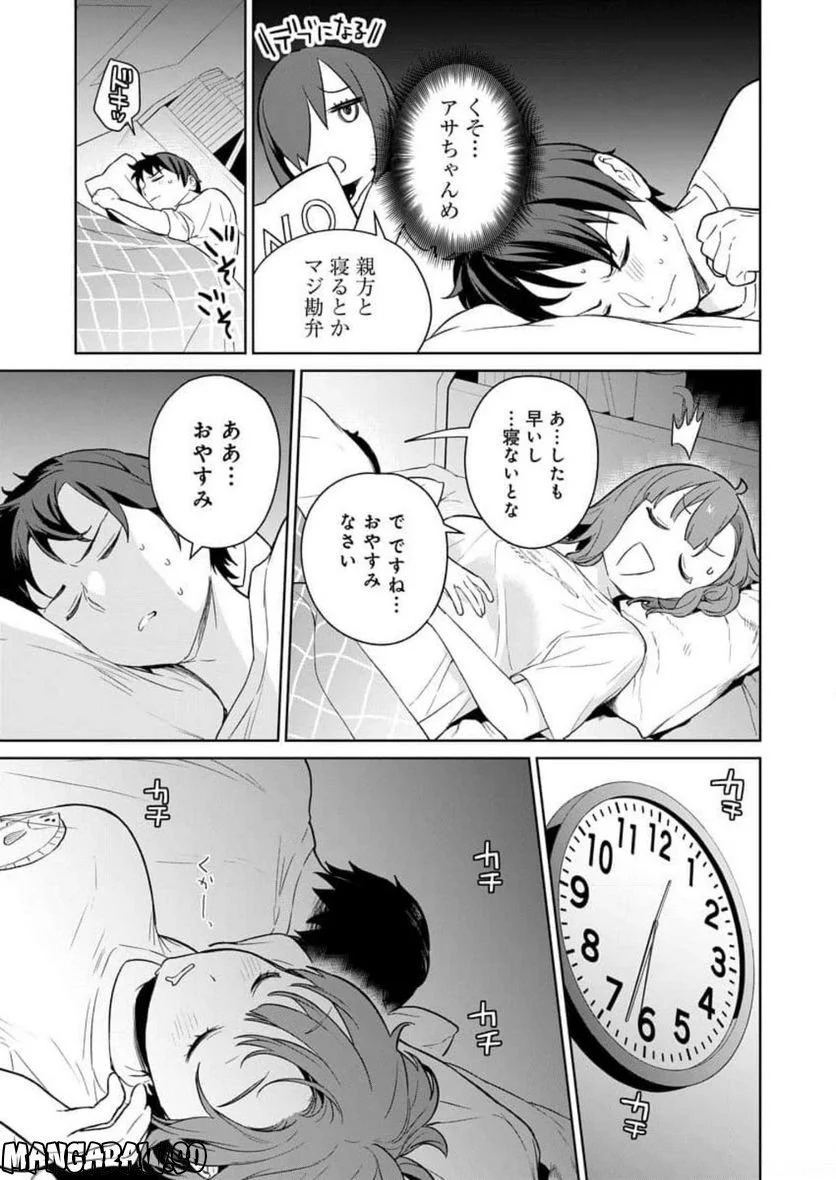 ぬきたし-抜きゲーみたいな島に住んでるわたしはどうすりゃいいですか？- - 第7話 - Page 23