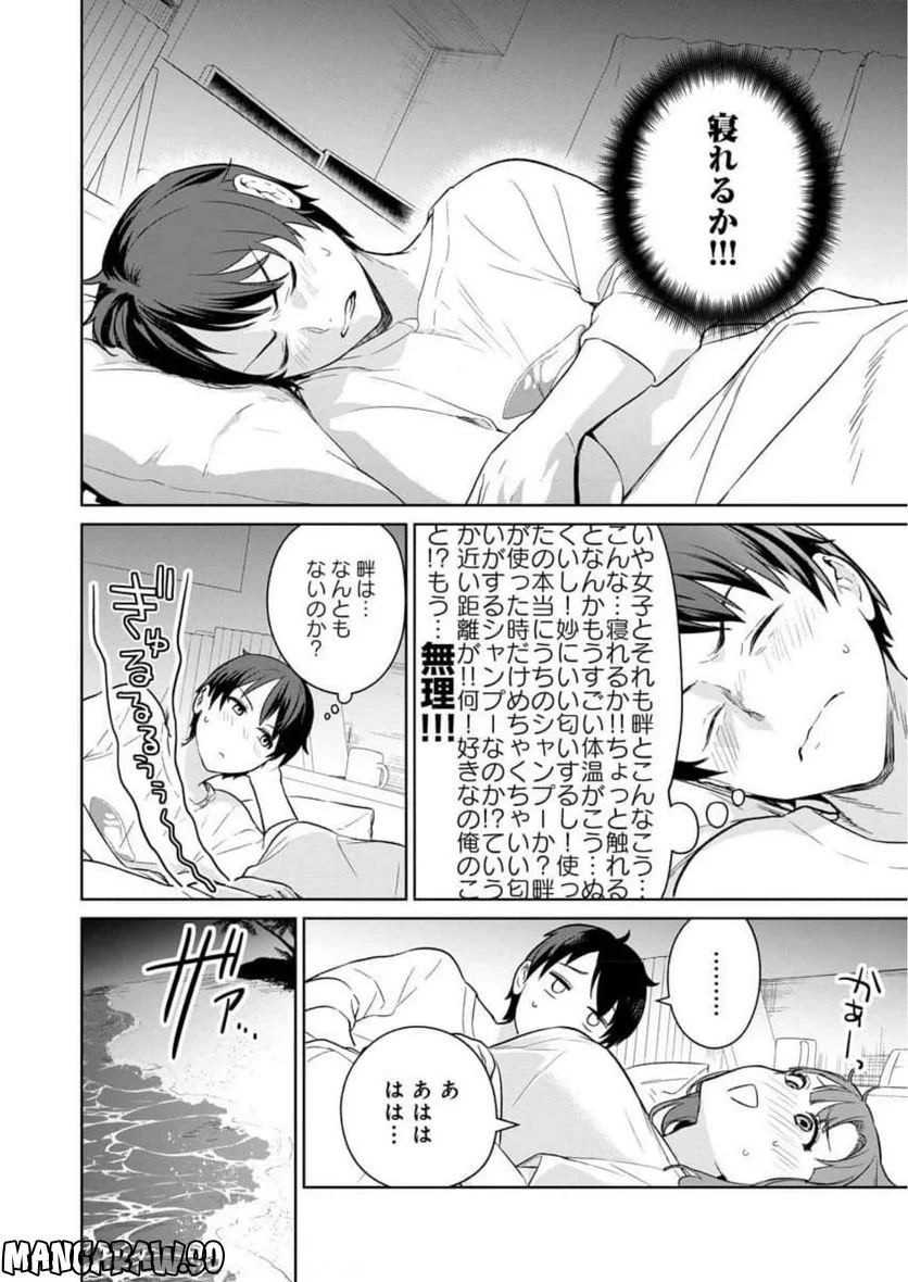 ぬきたし-抜きゲーみたいな島に住んでるわたしはどうすりゃいいですか？- - 第7話 - Page 24