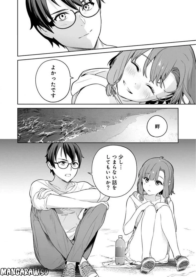 ぬきたし-抜きゲーみたいな島に住んでるわたしはどうすりゃいいですか？- - 第7話 - Page 28