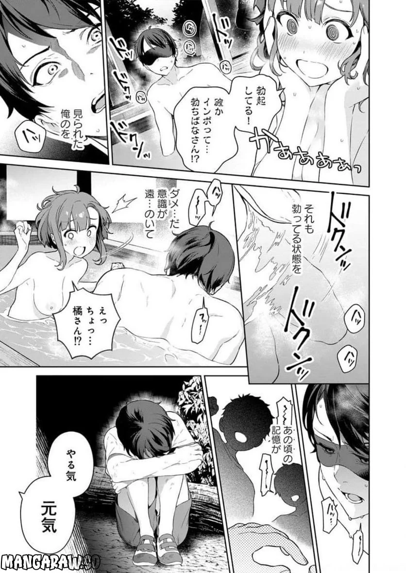 ぬきたし-抜きゲーみたいな島に住んでるわたしはどうすりゃいいですか？- - 第7話 - Page 5