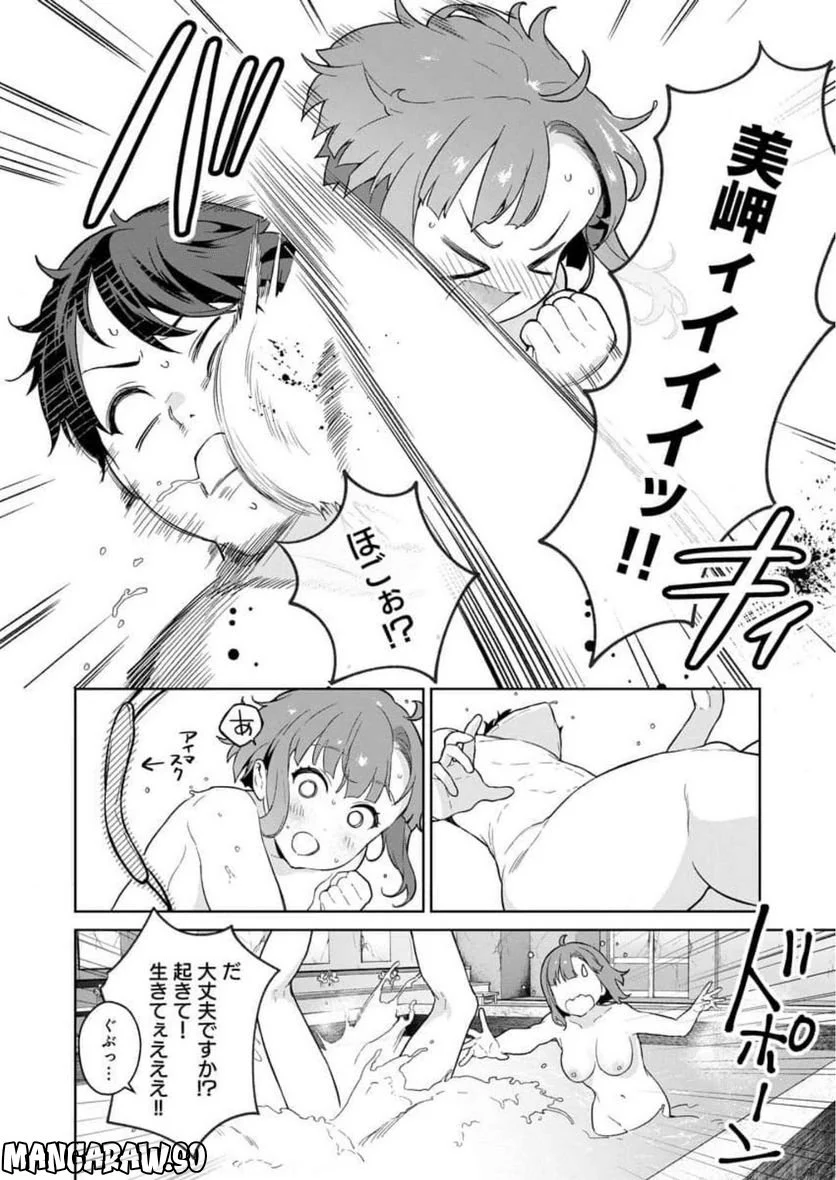 ぬきたし-抜きゲーみたいな島に住んでるわたしはどうすりゃいいですか？- - 第7話 - Page 6