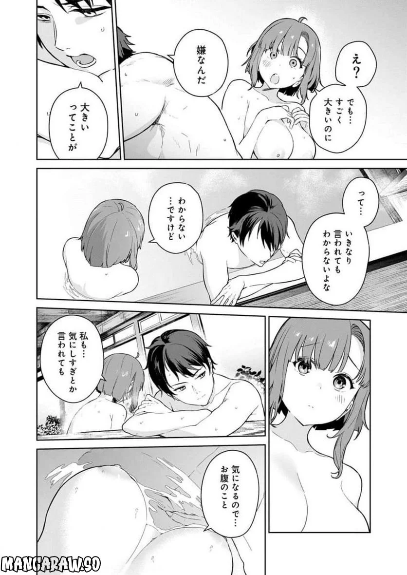 ぬきたし-抜きゲーみたいな島に住んでるわたしはどうすりゃいいですか？- - 第7話 - Page 8