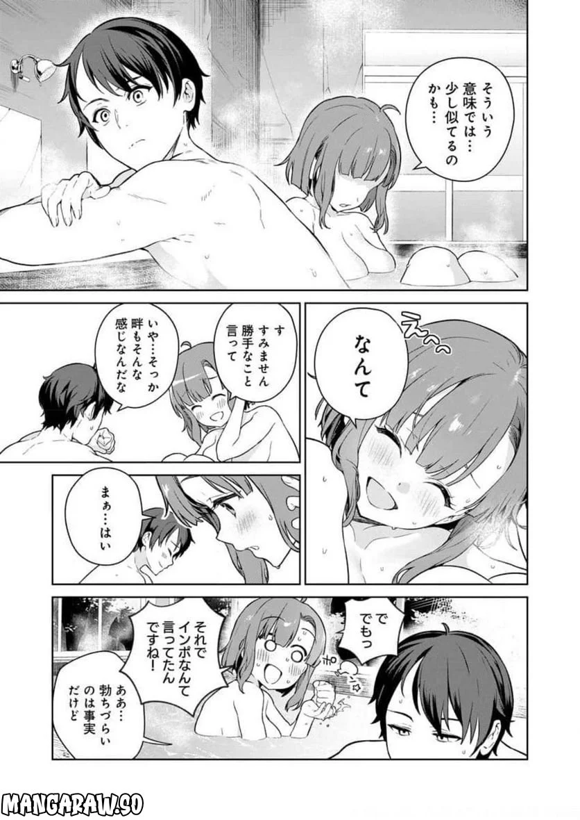 ぬきたし-抜きゲーみたいな島に住んでるわたしはどうすりゃいいですか？- - 第7話 - Page 9