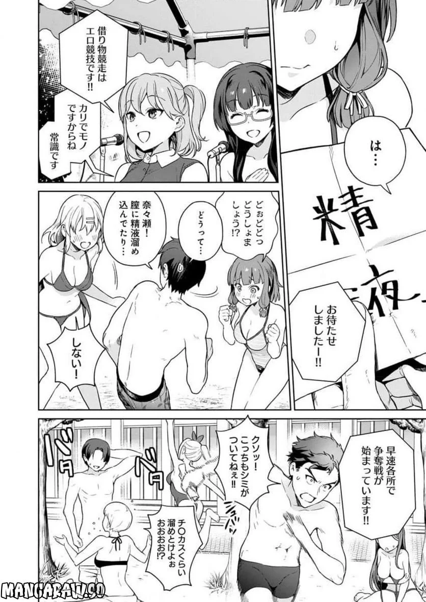 ぬきたし-抜きゲーみたいな島に住んでるわたしはどうすりゃいいですか？- - 第8話 - Page 12