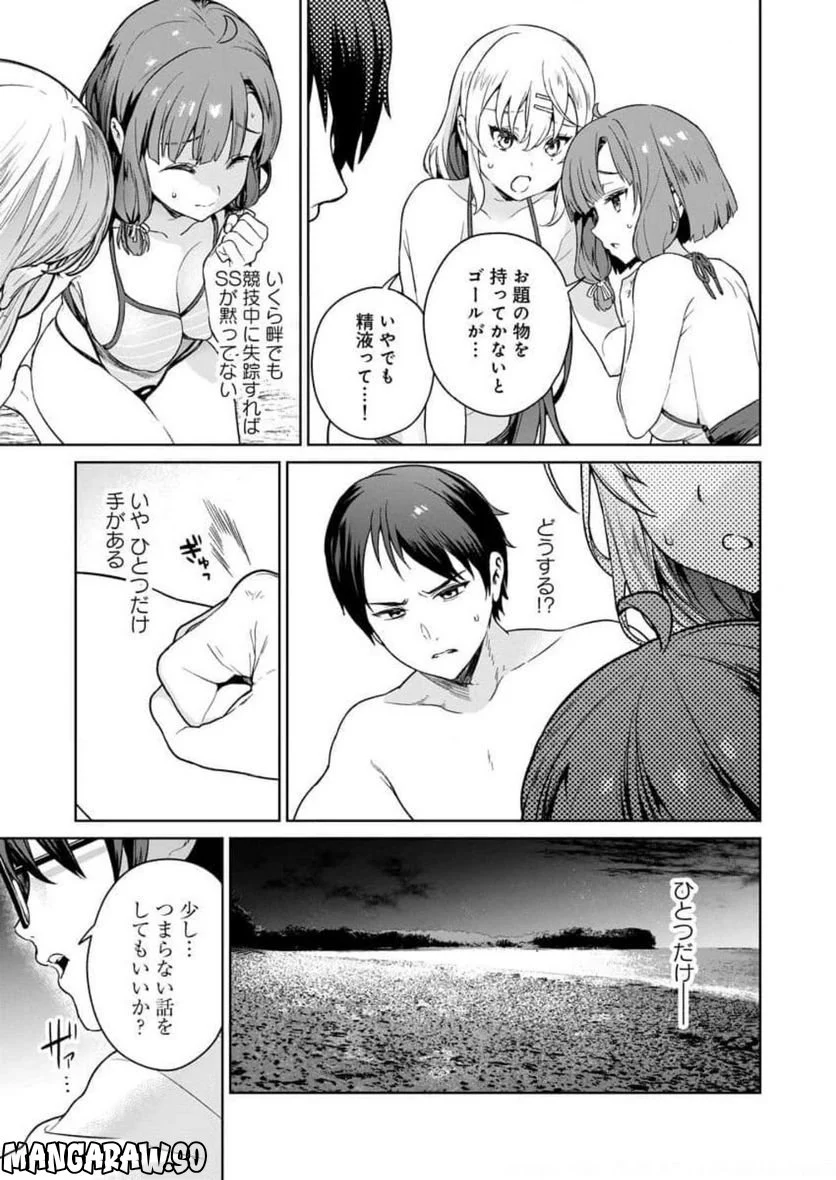 ぬきたし-抜きゲーみたいな島に住んでるわたしはどうすりゃいいですか？- - 第8話 - Page 13