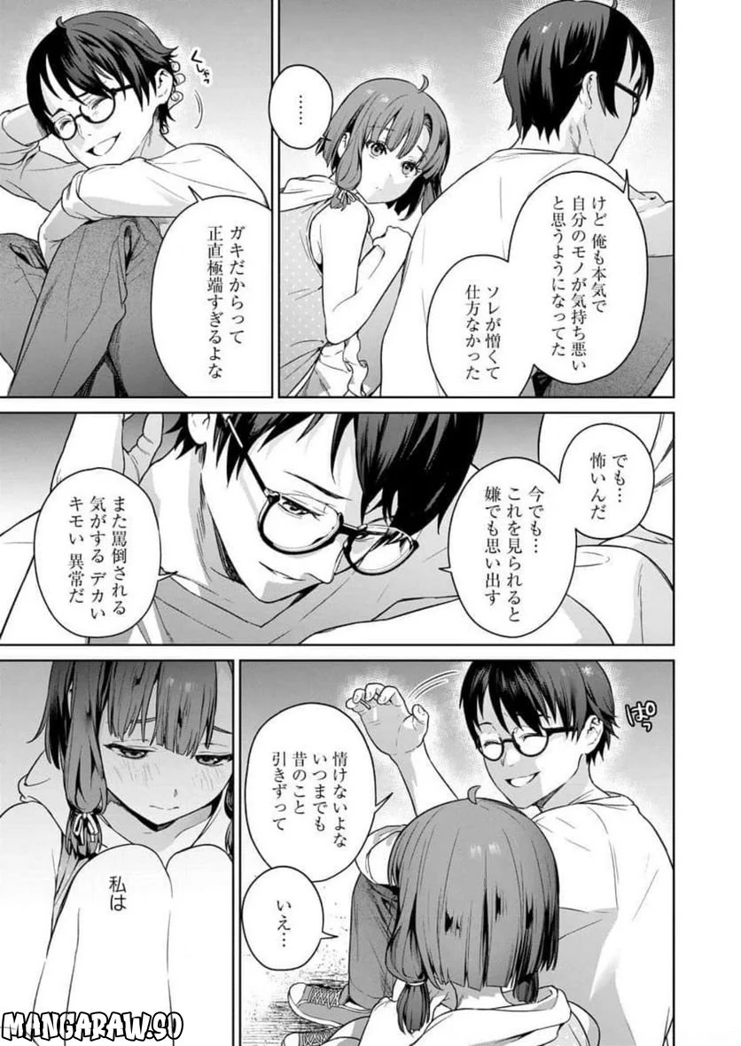 ぬきたし-抜きゲーみたいな島に住んでるわたしはどうすりゃいいですか？- - 第8話 - Page 15