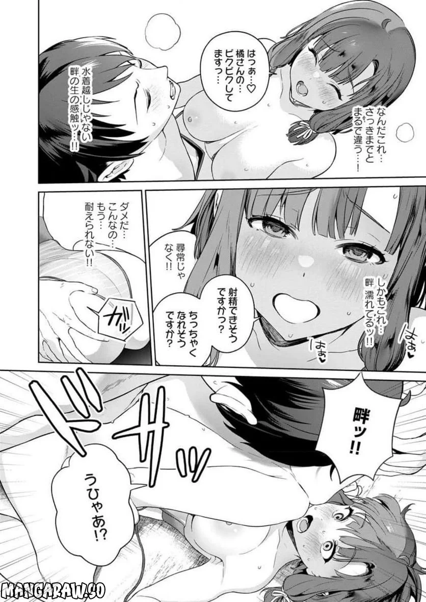 ぬきたし-抜きゲーみたいな島に住んでるわたしはどうすりゃいいですか？- - 第8話 - Page 24