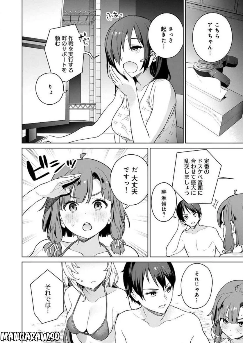 ぬきたし-抜きゲーみたいな島に住んでるわたしはどうすりゃいいですか？- - 第8話 - Page 28