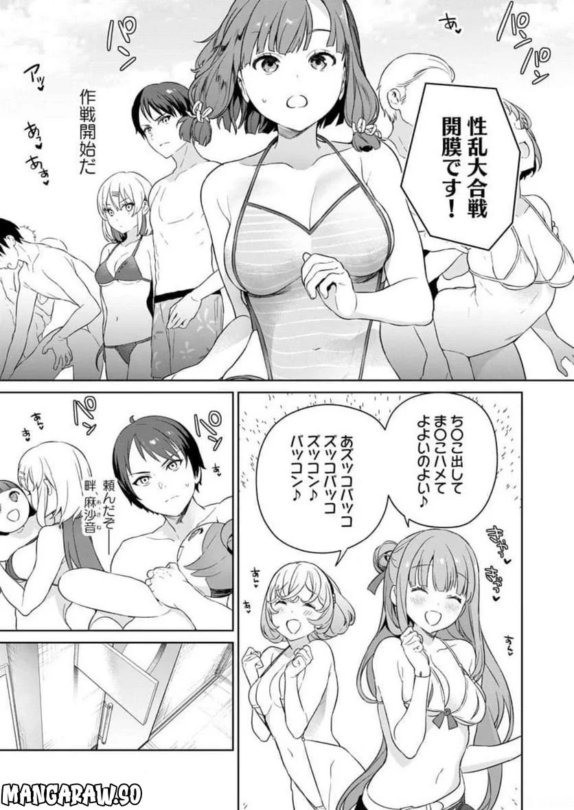 ぬきたし-抜きゲーみたいな島に住んでるわたしはどうすりゃいいですか？- - 第8話 - Page 29