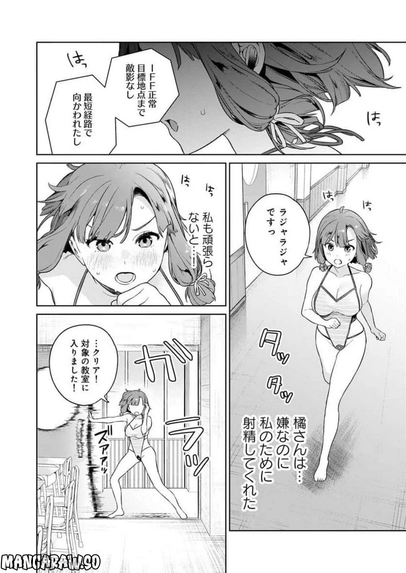 ぬきたし-抜きゲーみたいな島に住んでるわたしはどうすりゃいいですか？- - 第8話 - Page 30