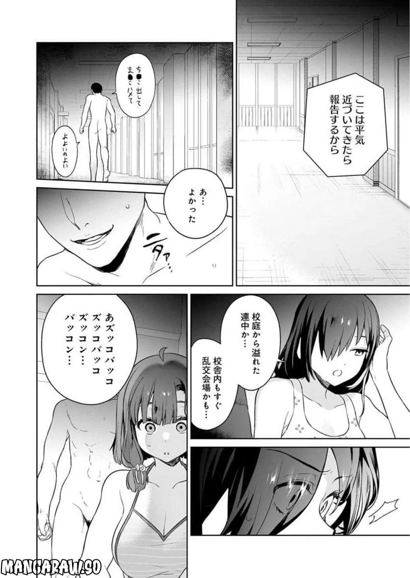 ぬきたし-抜きゲーみたいな島に住んでるわたしはどうすりゃいいですか？- - 第8話 - Page 32