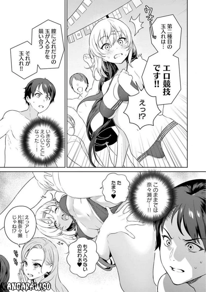 ぬきたし-抜きゲーみたいな島に住んでるわたしはどうすりゃいいですか？- - 第8話 - Page 5