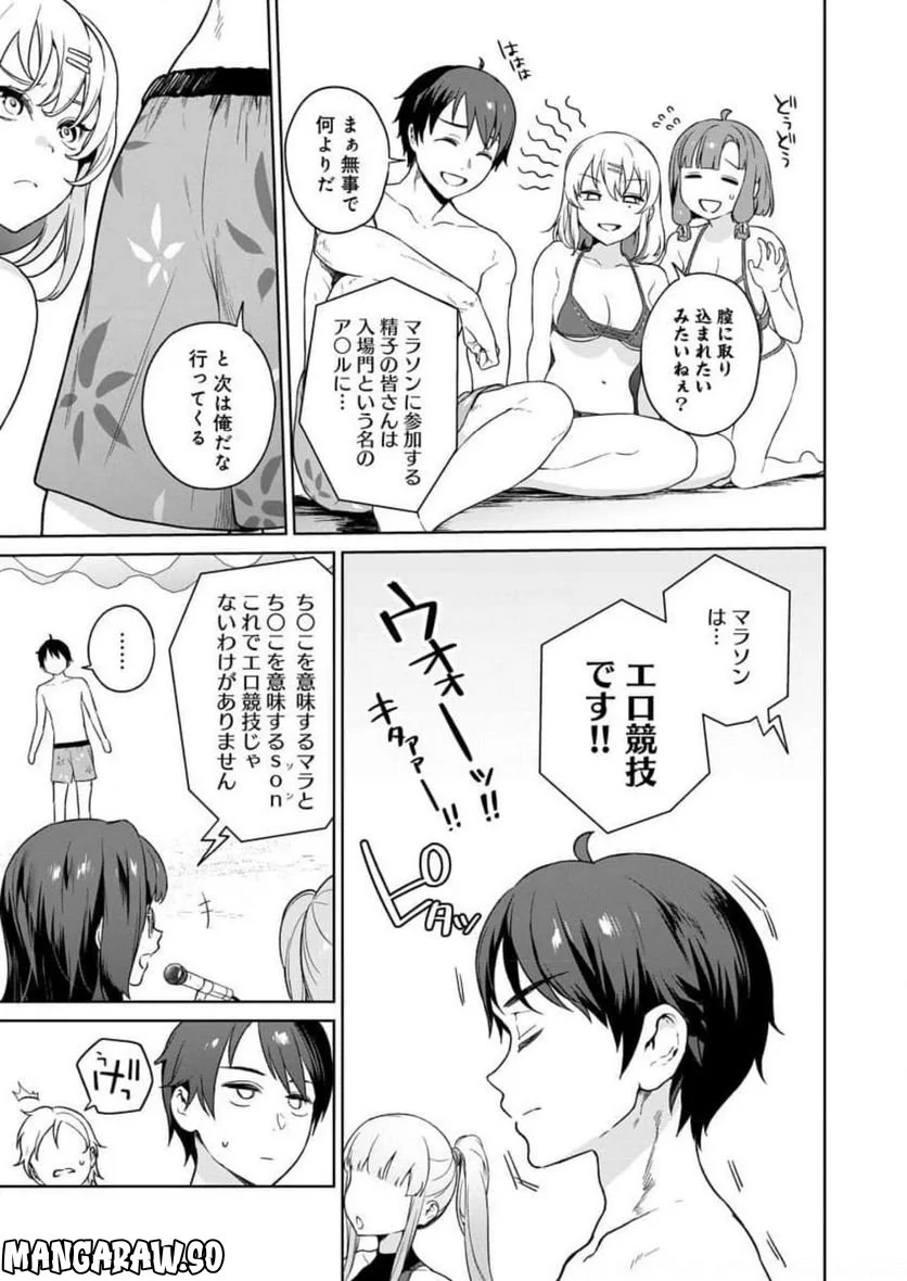 ぬきたし-抜きゲーみたいな島に住んでるわたしはどうすりゃいいですか？- - 第8話 - Page 7