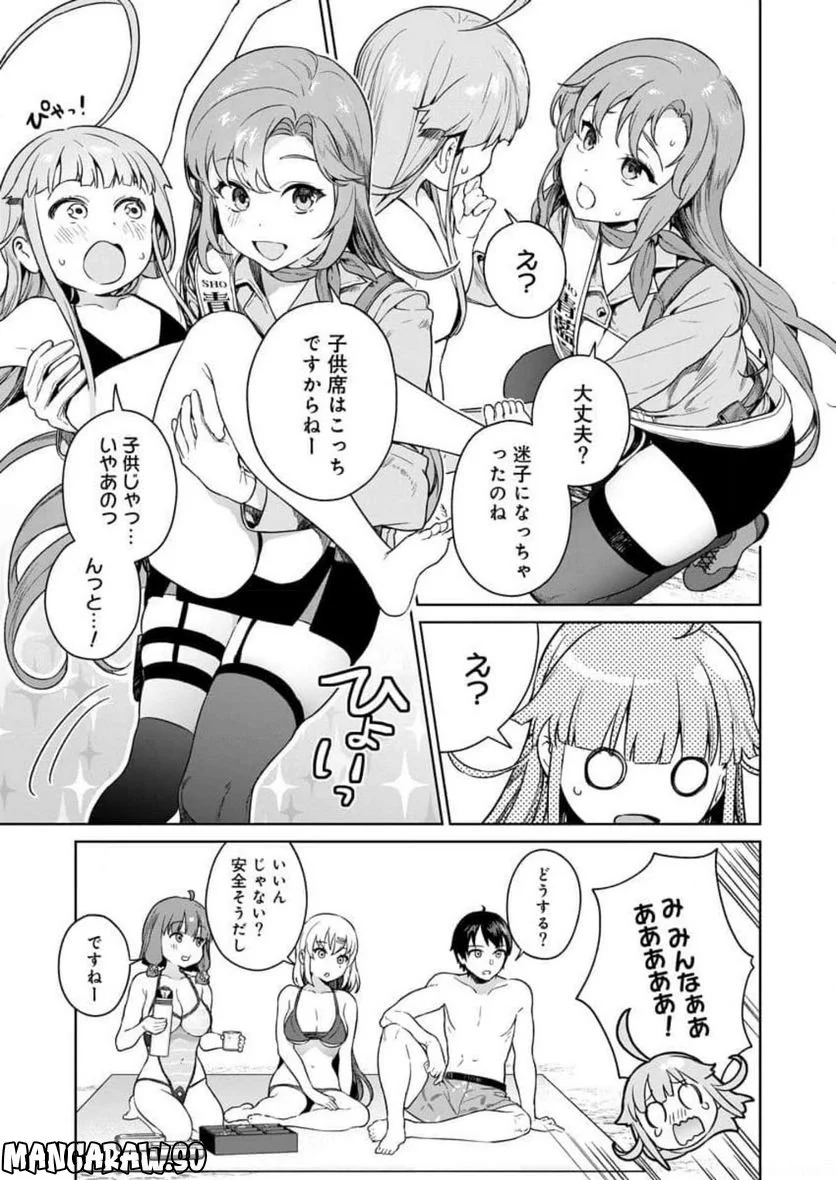 ぬきたし-抜きゲーみたいな島に住んでるわたしはどうすりゃいいですか？- - 第8話 - Page 9