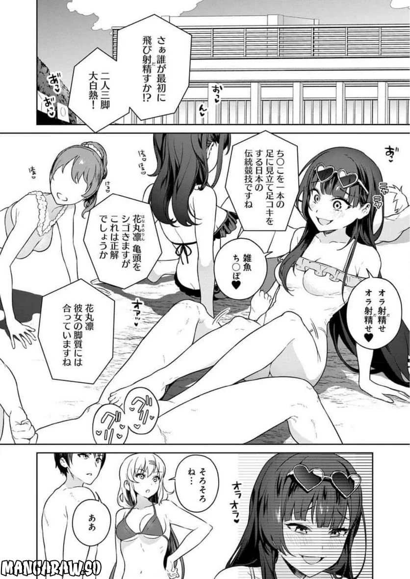 ぬきたし-抜きゲーみたいな島に住んでるわたしはどうすりゃいいですか？- - 第8話 - Page 10